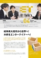E! Talk's Vol.04